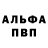 Первитин кристалл Ricardas Igliukas