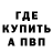 A-PVP кристаллы Max shelovskoy
