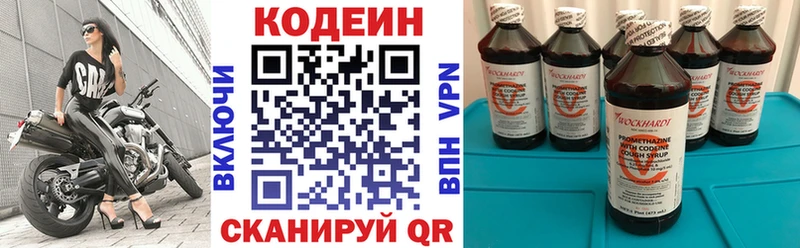 Кодеиновый сироп Lean Purple Drank где можно купить Новопавловск
