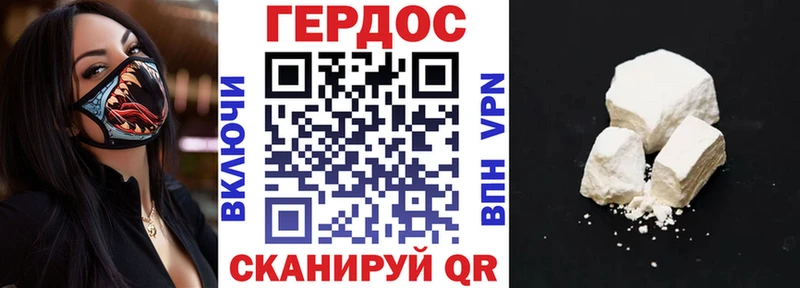 Героин Heroin  купить   Новопавловск 