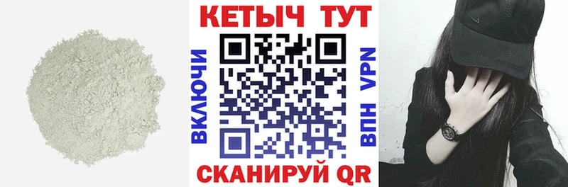 КЕТАМИН VHQ  Новопавловск 
