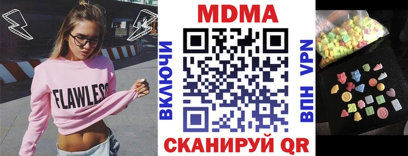 MDMA молли  Новопавловск 