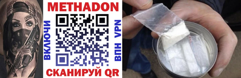 МЕТАДОН methadone Новопавловск